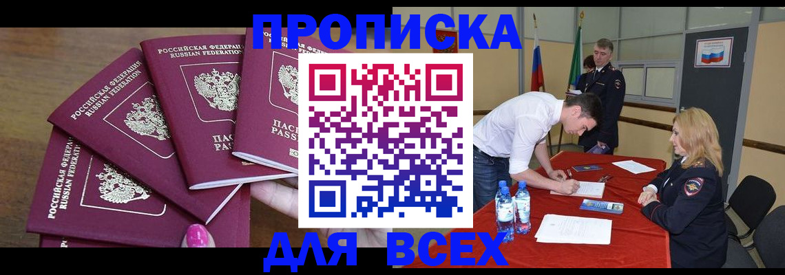 прописка иностранных граждан в Зеленоградске