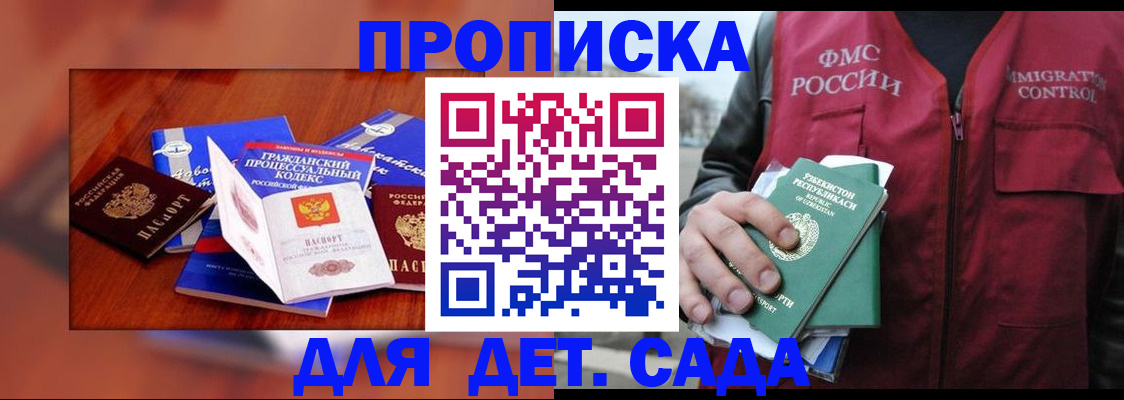 временная регистрация в квартире в Зеленоградске