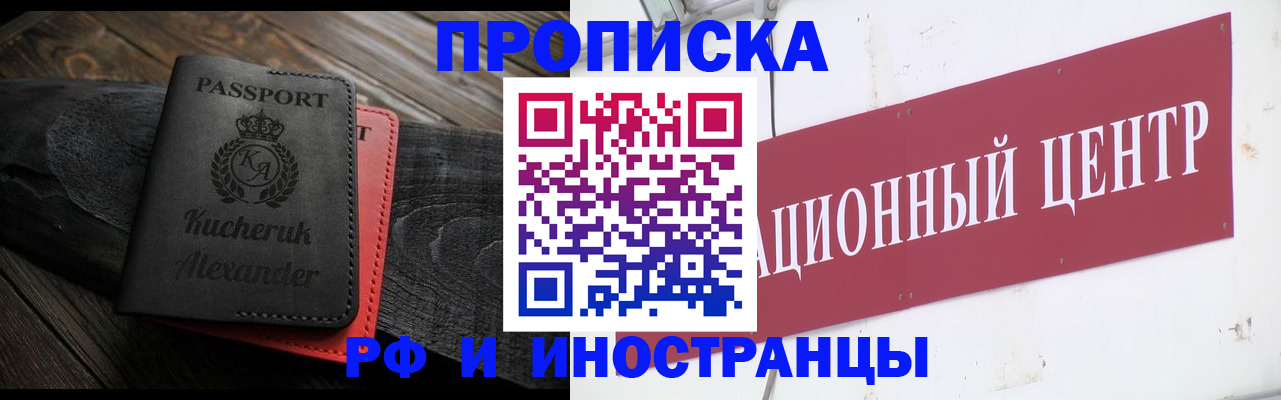 регистрация для школы в Зеленоградске