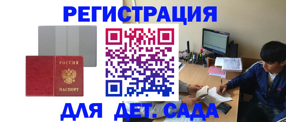 временная регистрация собственник в Зеленоградске