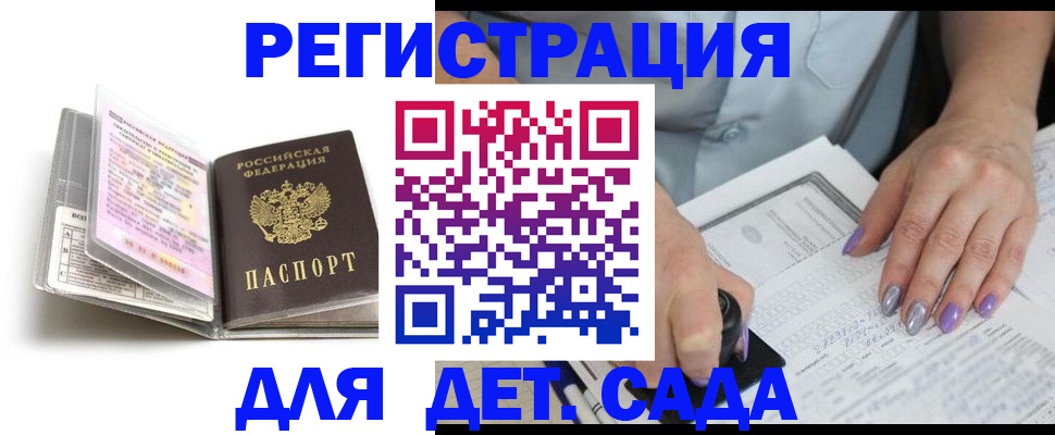прописка паспорт в Зеленоградске